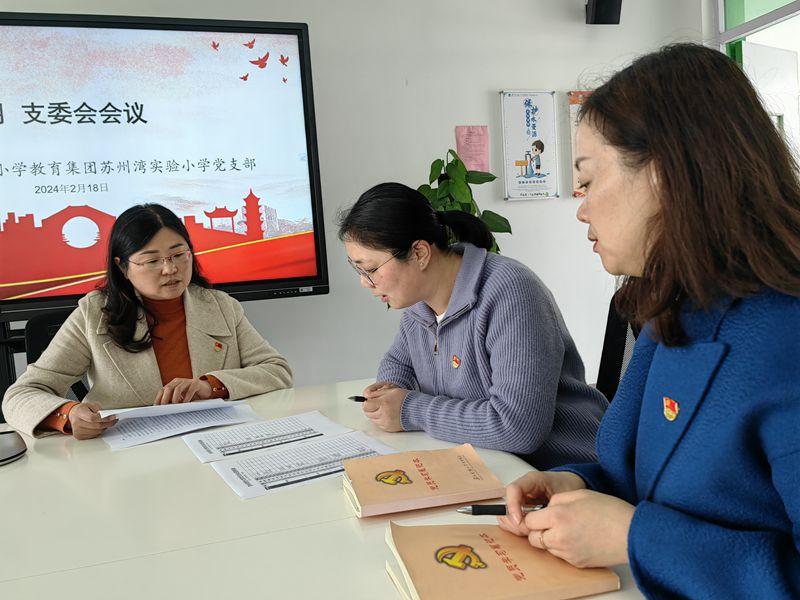 2月份支委会议2_副本.jpg 2月份支委会议2_副本.jpg
