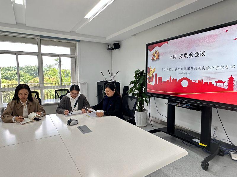 4月支委会议1_副本.jpg 4月支委会议1_副本.jpg
