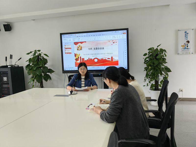 支委会议1_副本.jpg 支委会议1_副本.jpg