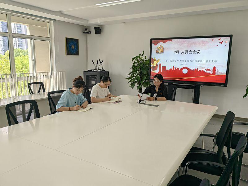 支委会议1_副本.jpg 支委会议1_副本.jpg