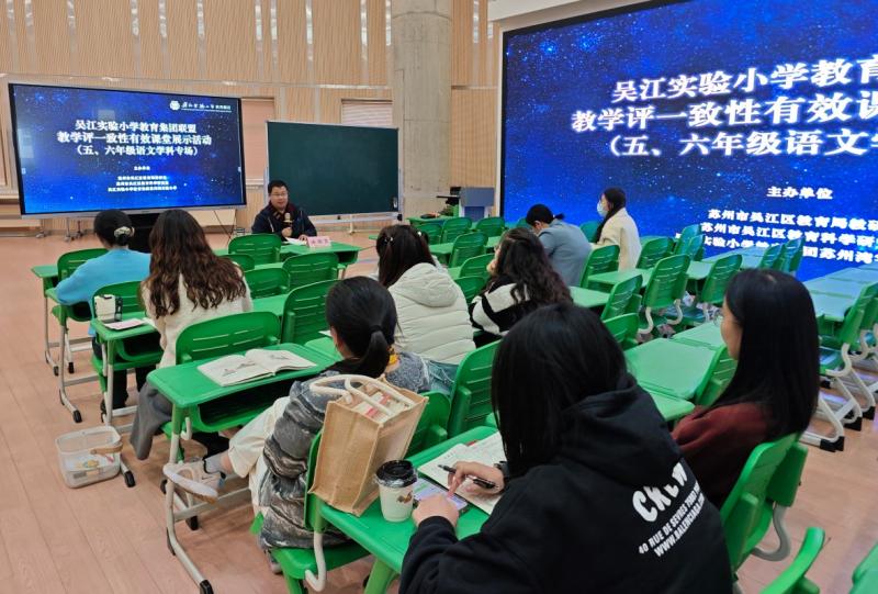 四楼报告厅评课.jpg 四楼报告厅评课.jpg