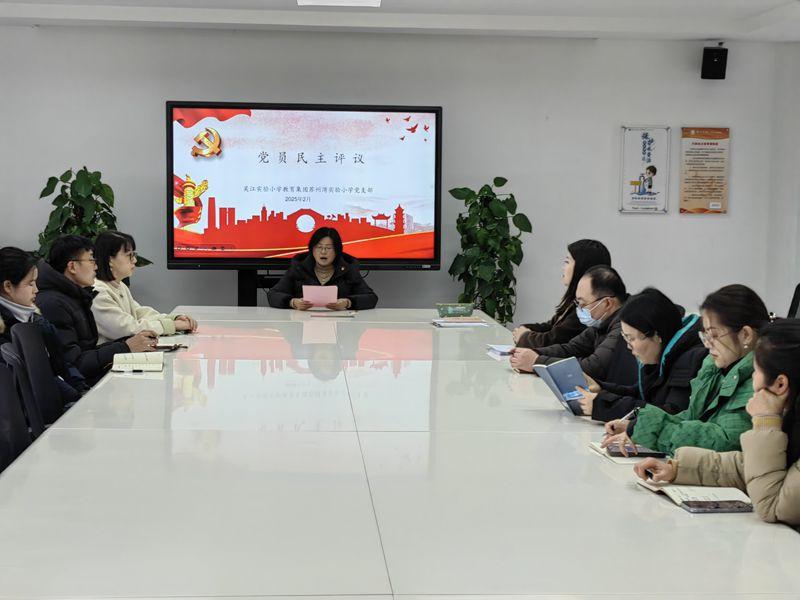 民主评议党员(1)_副本.jpg 民主评议党员(1)_副本.jpg