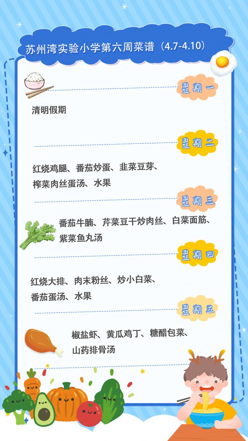菜单0407.jpg
