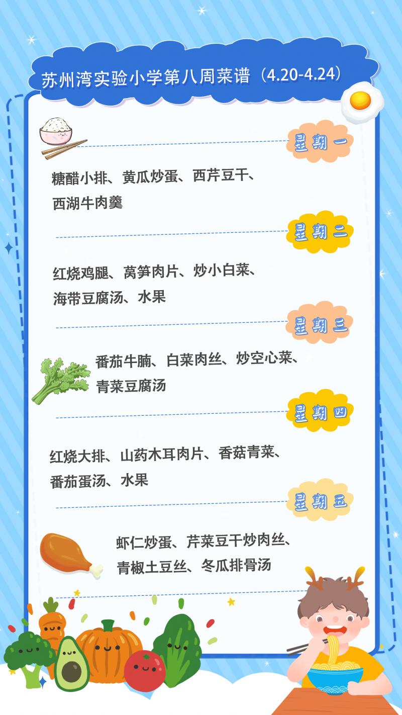 菜单0420.jpg