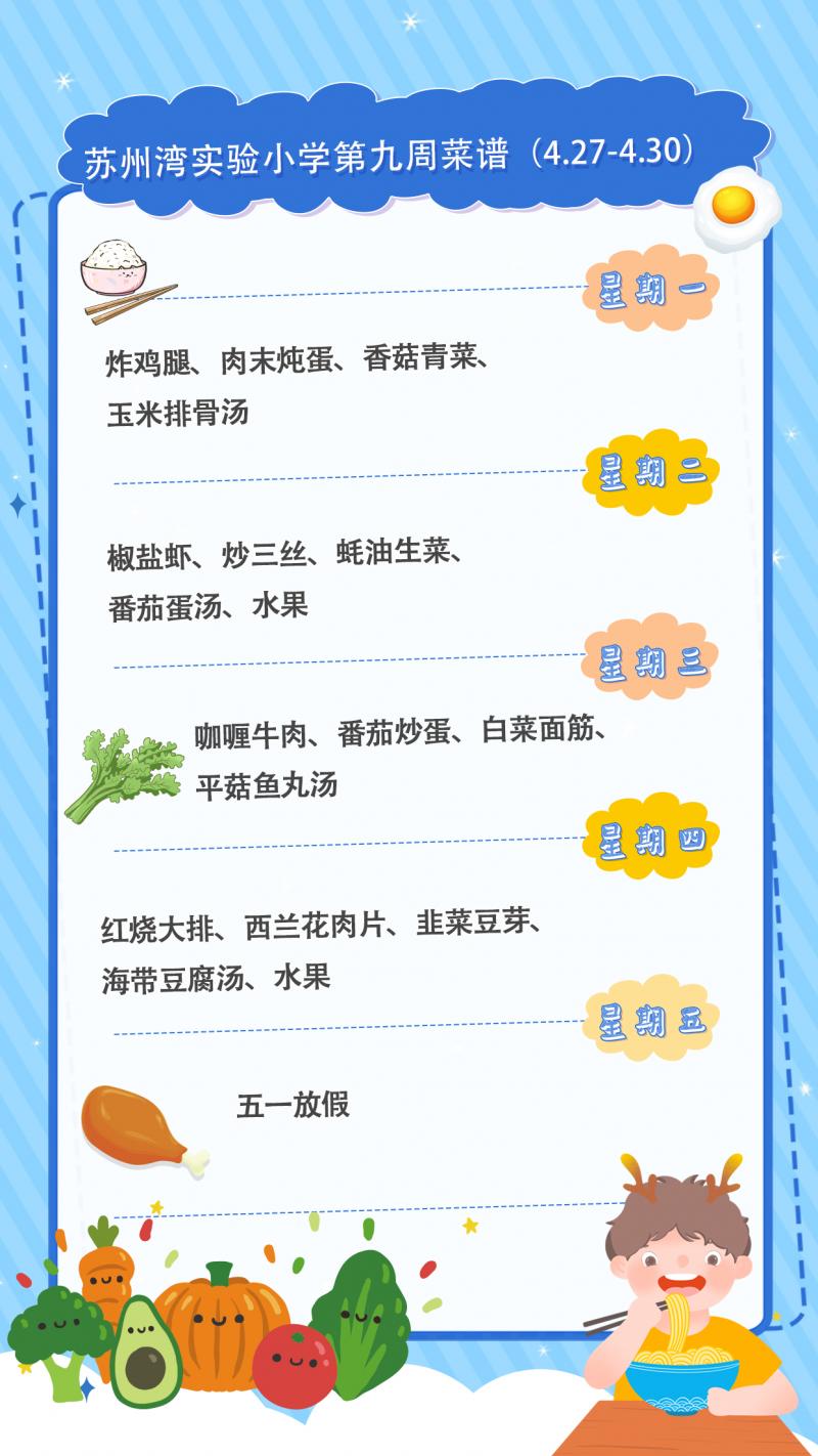 菜单0427.jpg