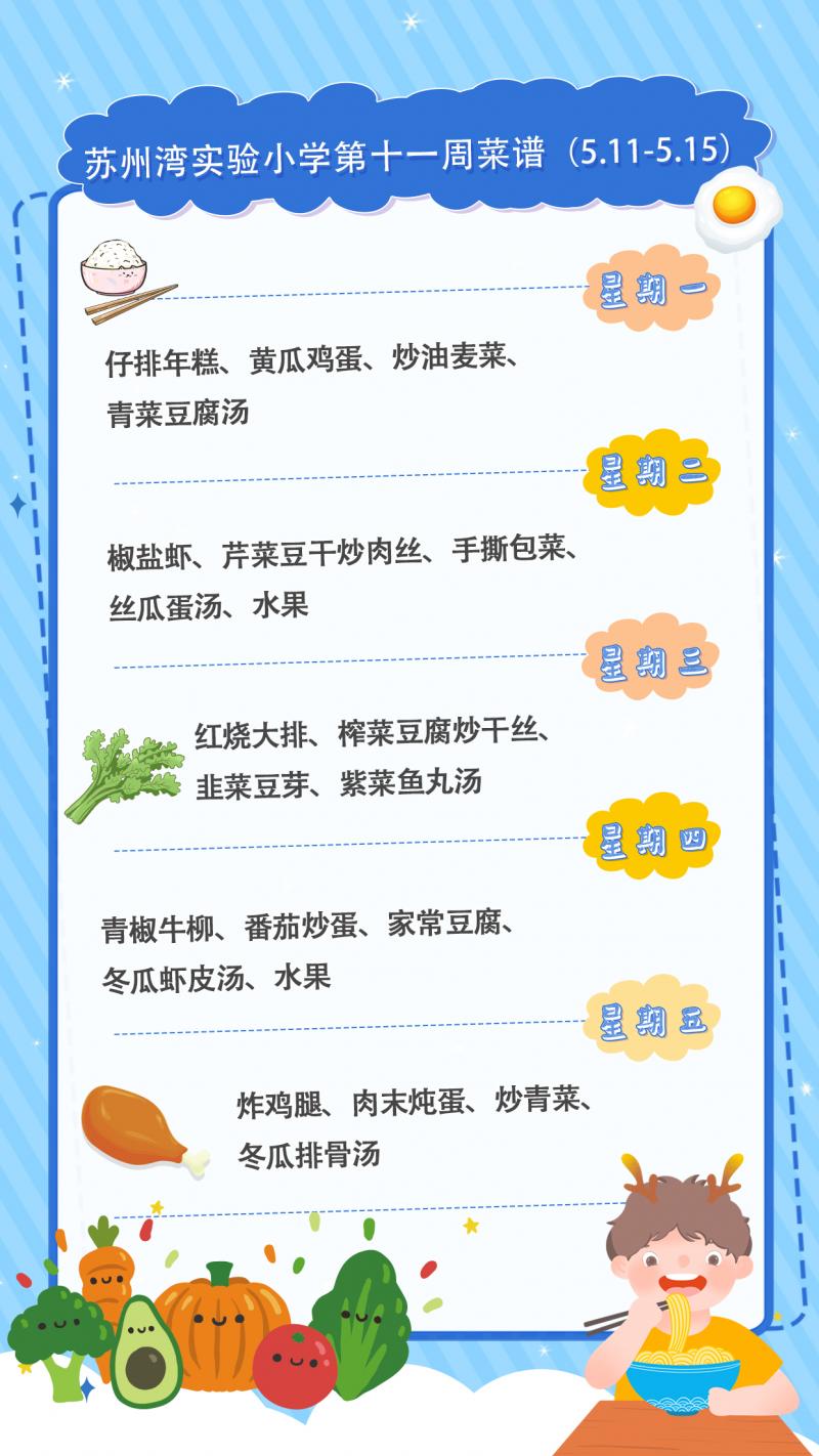 菜单0511.jpg