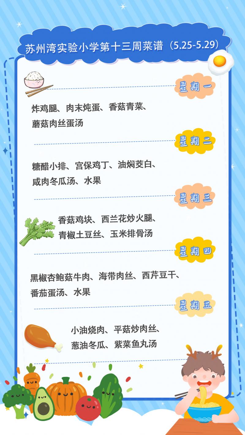 菜单0525.jpg