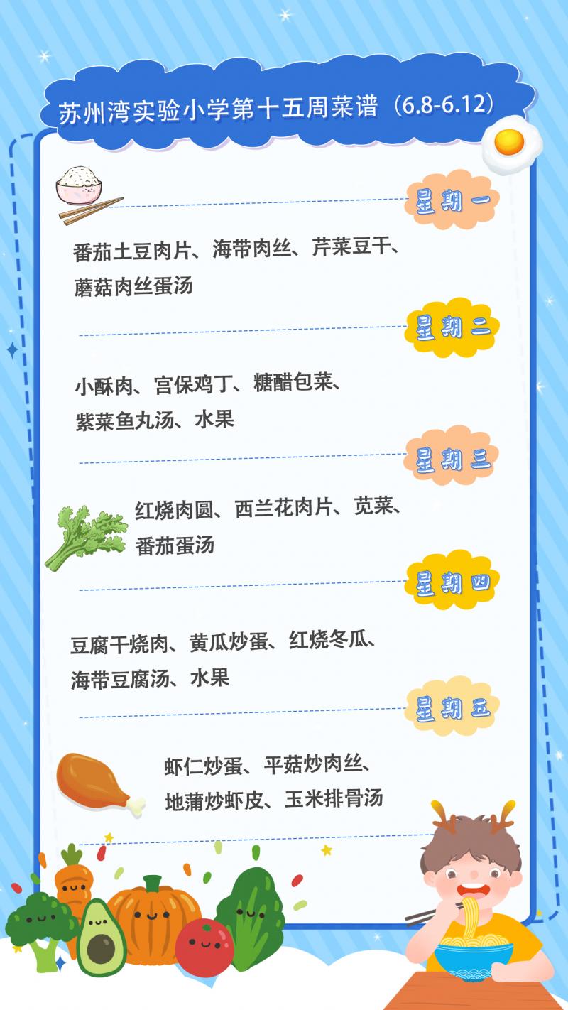 菜单0608.jpg