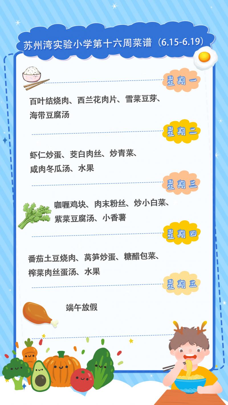 菜单0615.jpg