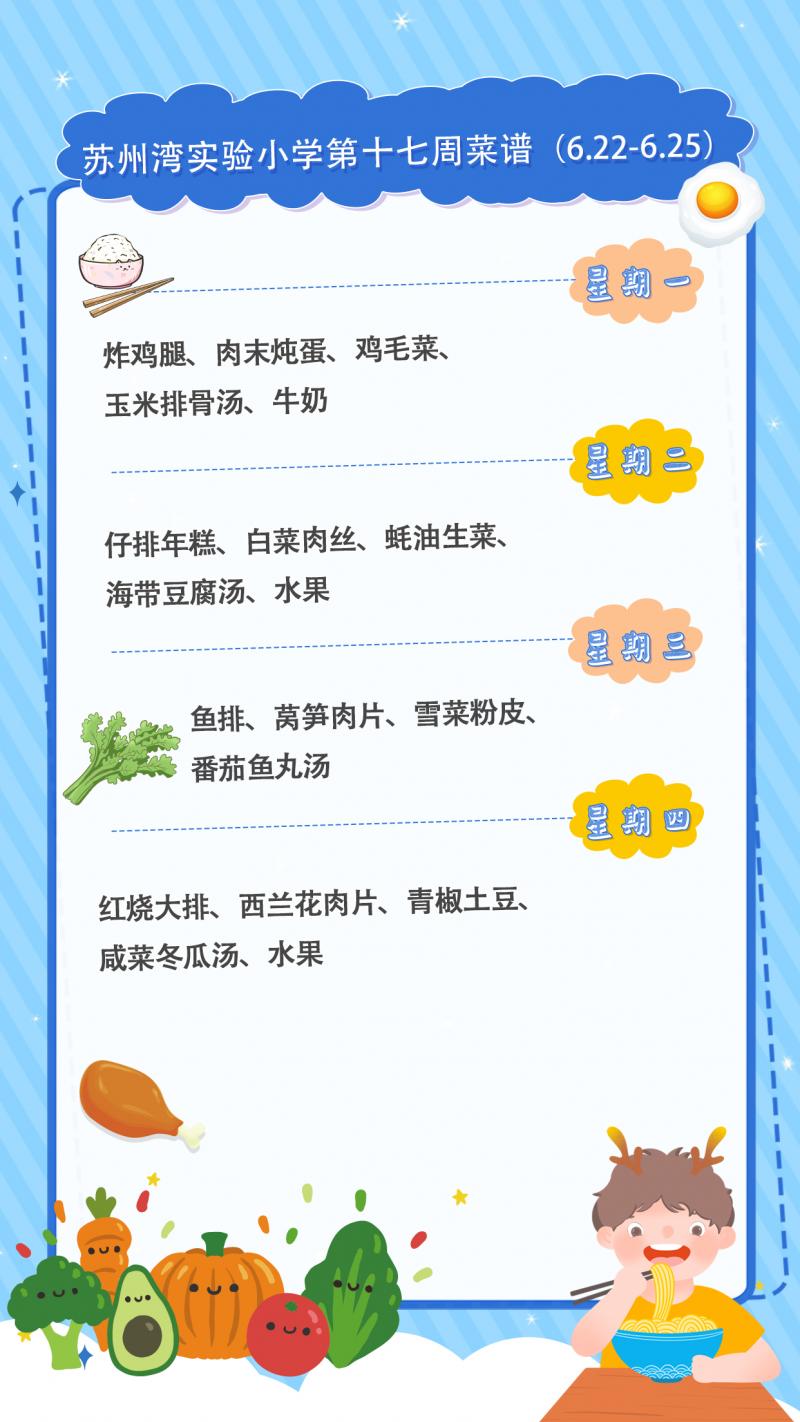菜单0622.jpg