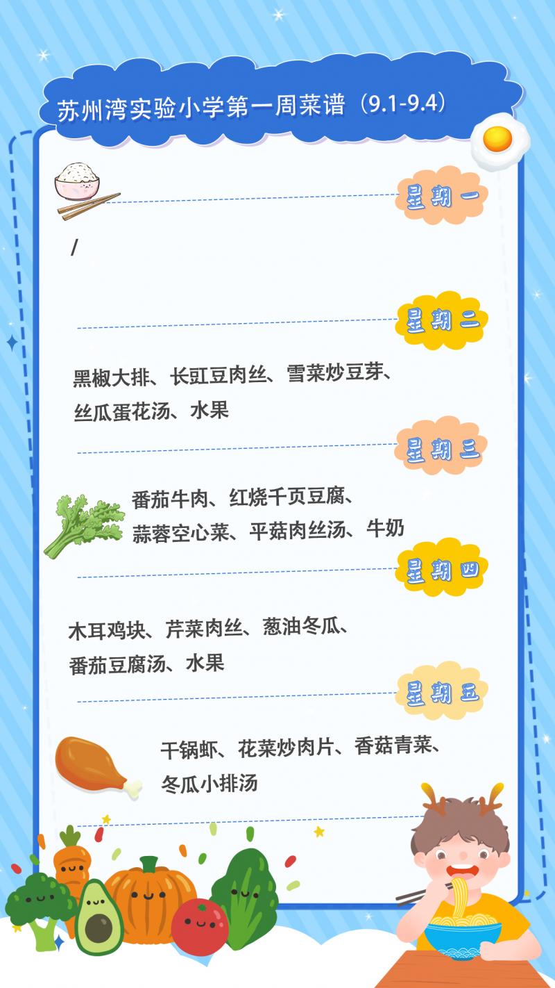 菜单0901.jpg