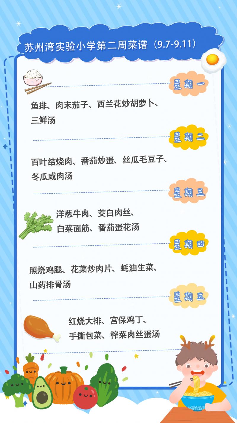 菜单0907.jpg