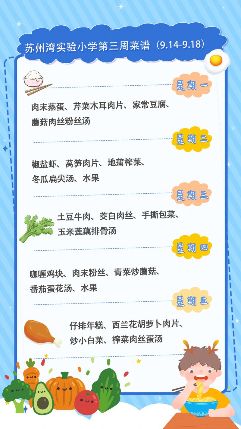 菜单0914.jpg