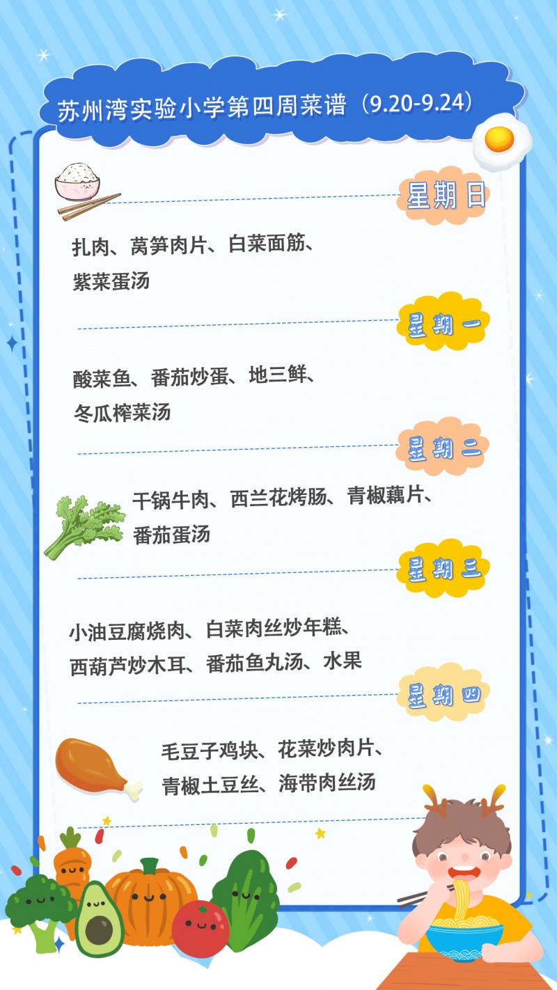 菜单0920.jpg